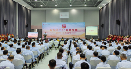 海为举行建厂三十五周年庆典暨第十四届啤酒节